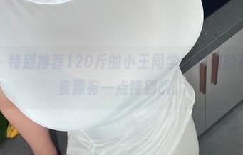 微密圈 – 特别推荐120斤的小王同学，我们的花嫁高清资源有一点特别哦。