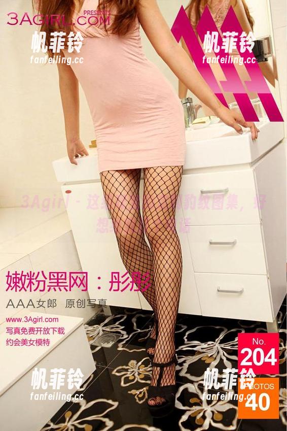 3Agirl-咪宝 3Agirl - 这组咪宝的定制豹纹图集,好想给我打个电话