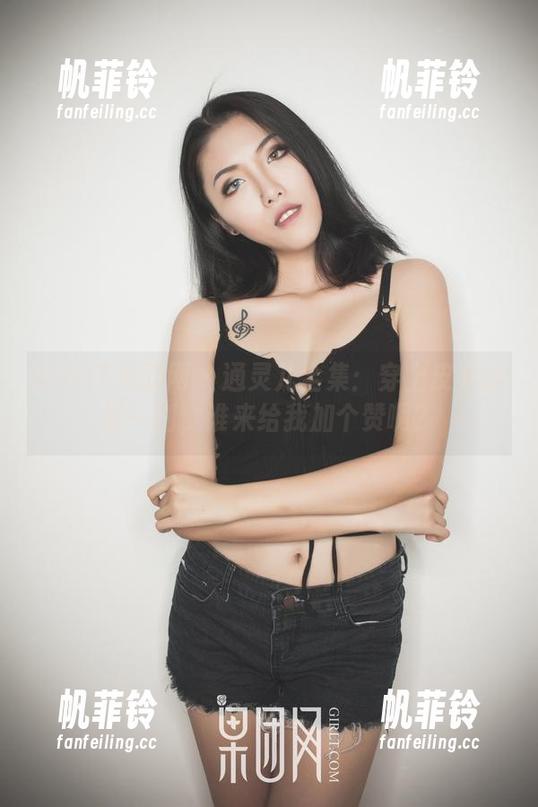 GIRLT果团网 - 通灵儿全集：穿上皮衣的那一刻，谁来给我加个赞啊？