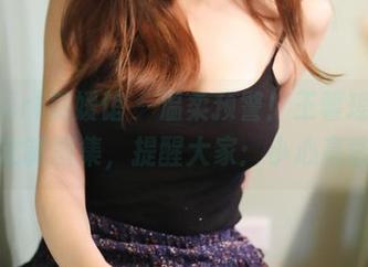 MyGirl美媛馆 – 温柔预警！王馨瑶带你进入定制图集，提醒大家：小心高能哦！