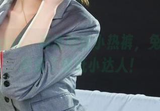 丽柜ligui – 高清肉丝小热裤，兔子无意间成了壁纸小达人！