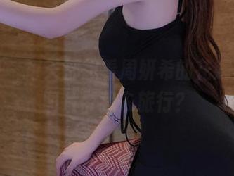 微密圈 – 每天都想看周妍希的花嫁效果，图片带我去旅行？