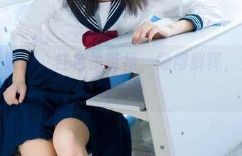 喵糖映画，红色吊带裙，懒得解释，先下载先说