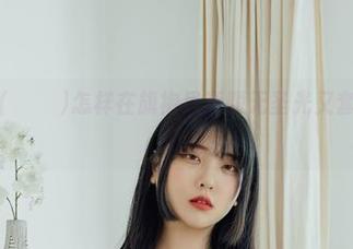看宋哈娜(송하나)怎样在旗袍里洒脱无圣光又套出新花样！