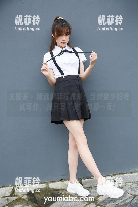 尤蜜荟 - 精选尹菲写真集：当燃情少妇考试写作，我只写“美”的那一页！