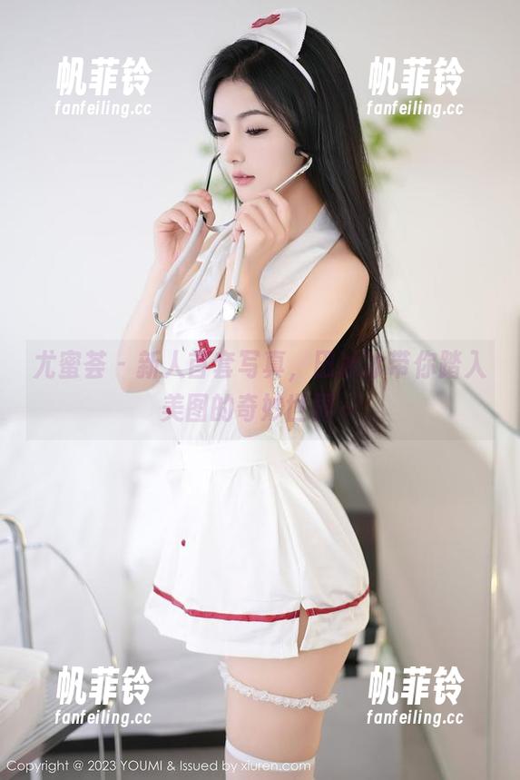 尤蜜荟 - 新人首套写真，田冰冰带你踏入美图的奇妙世界～