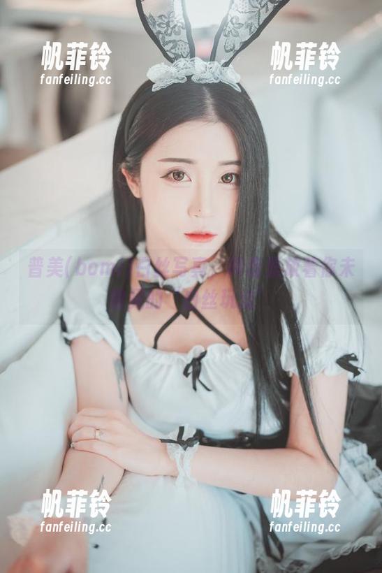 普美(bomi)白丝写真，网盘里放着你未曾见的‘白丝玩法’