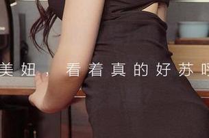 爱尤物 – 文静儿的在线作品其实是个“女仆心机”的大型演出，开心混乱，谁说家务不能有趣？