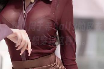 秀人网 – 精选周于希Sally的皮衣，反正我总想穿过这种风。