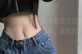 微密圈 – 说实话，陈佩奇的夏天美图让我想起了那个洗澡后的清爽，精选得不行。