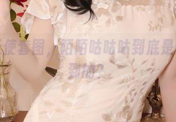 这组天使套图，陌陌咕咕咕到底是如何做到的？